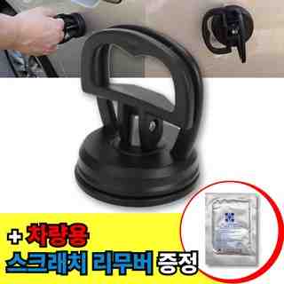 미라클다인 자동차 차량용 찌그러짐 흡착기 덴트, 50g, 1개, M 블랙