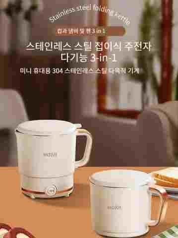 다용도 휴대용 접이식 전기포트 소형미니여행주전자 캠핑 접이식 뜨거운 주전자